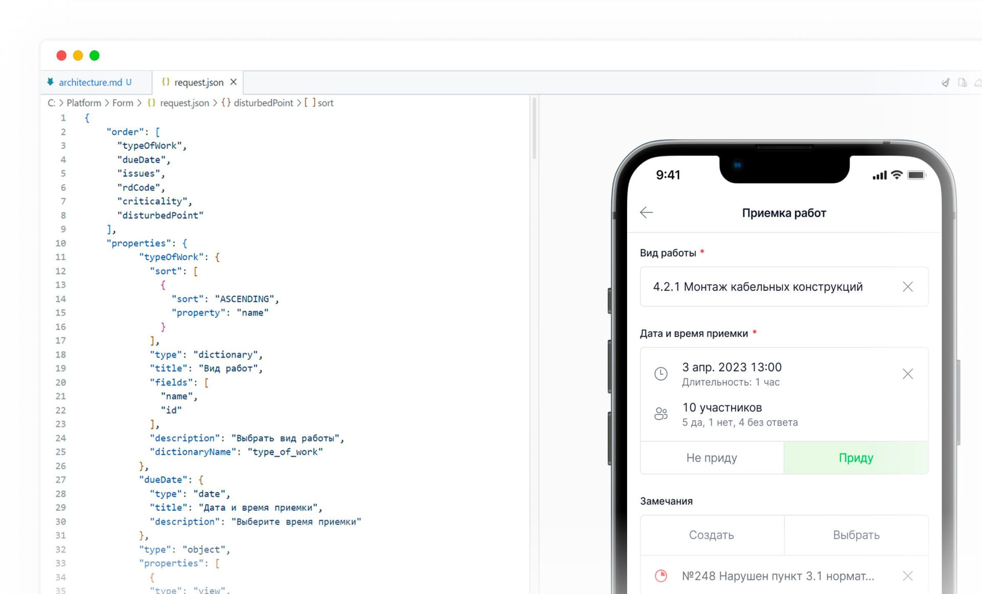Приложения для автоматизации бизнеса - Мобильные решения для строительства