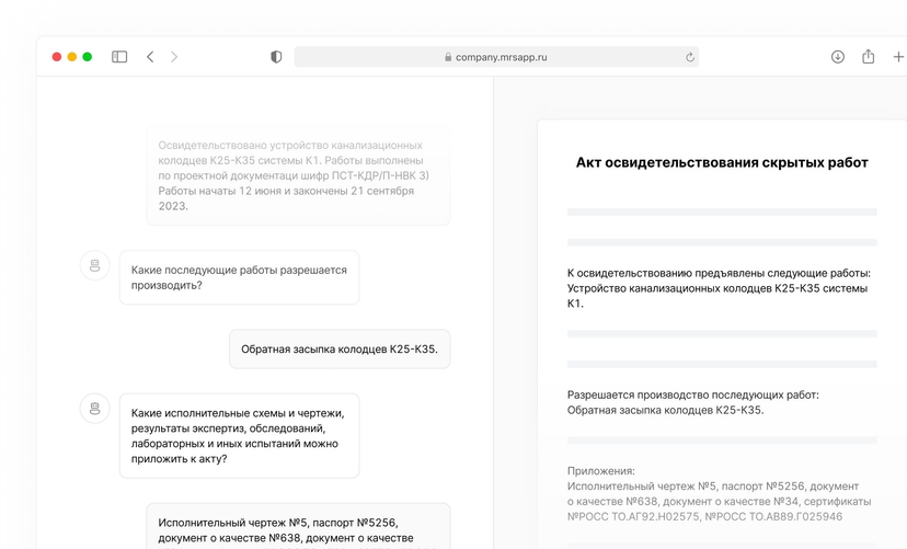 Приложения для автоматизации бизнеса - Мобильные решения для строительства