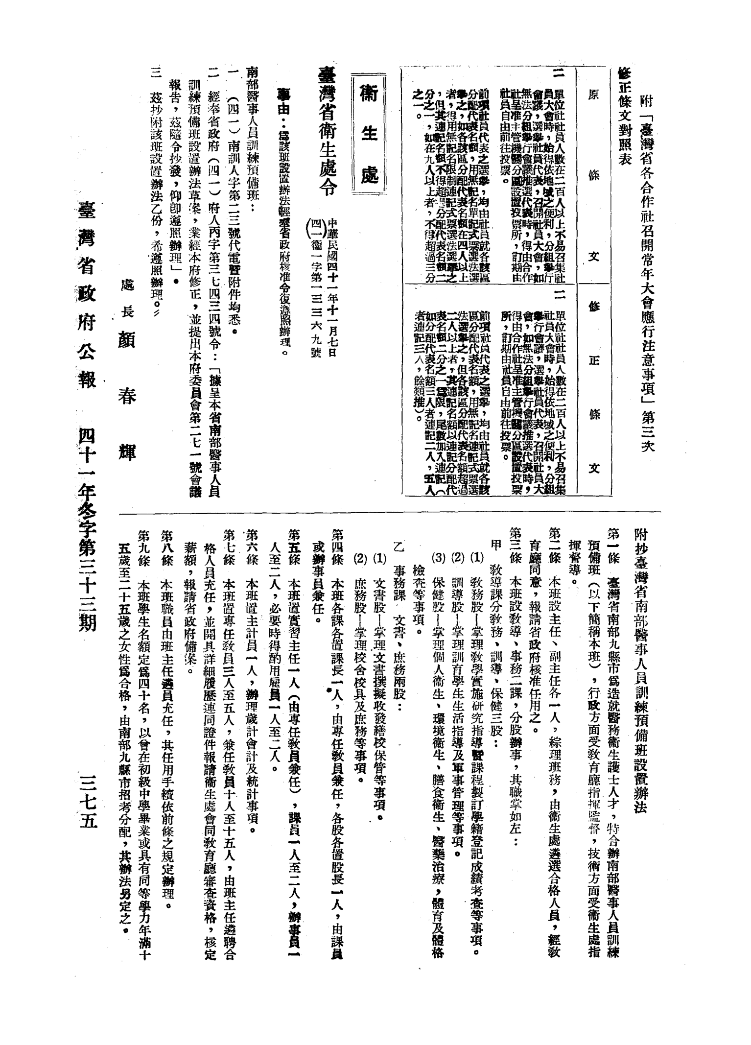 文件掃瞄照片