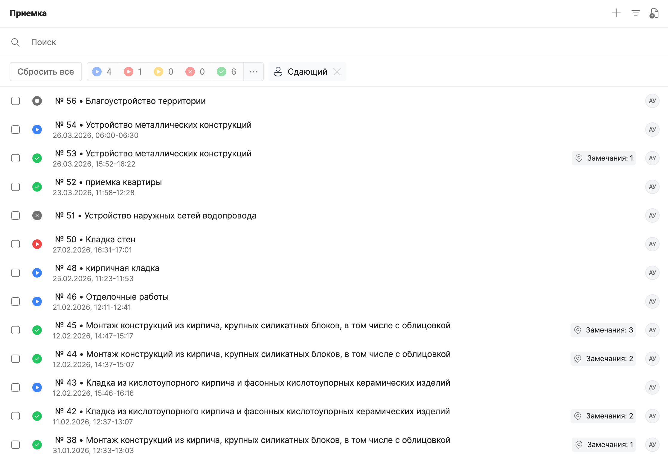 Список замечаний на строительном объекте